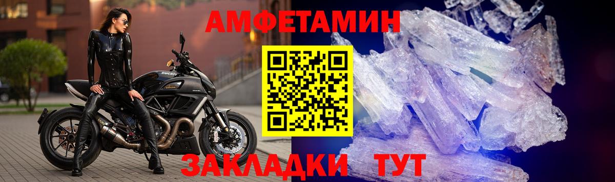 Камышин  АМФ  Вход с VPN  Амфетамин 97% 