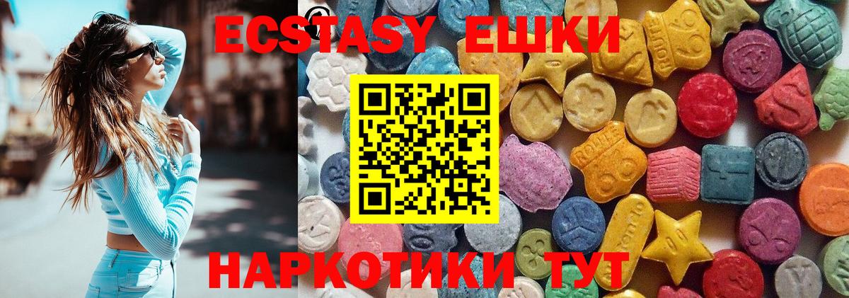 ЭКСТАЗИ DUBAI  Вход с VPN  Экстази Cube  Ecstasy  Камышин 