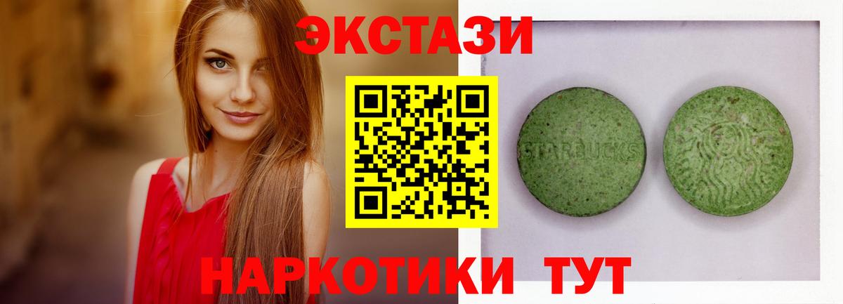 ЭКСТАЗИ XTC Камышин