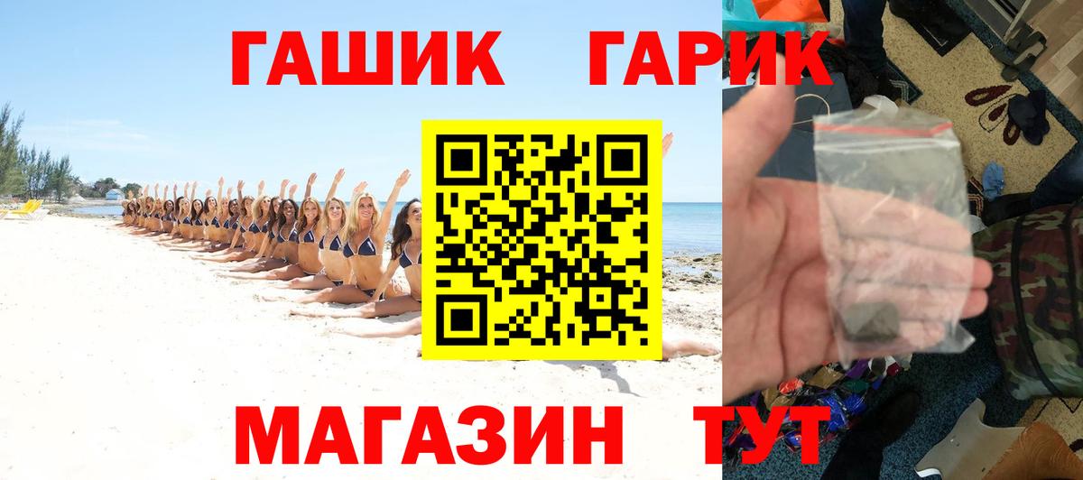 Камышин  ГАШИШ hashish  купить наркотики сайты  Гашиш Изолятор  Вход с VPN 