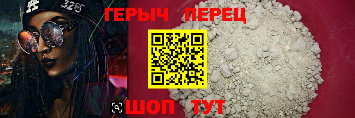 ГЕРОИН Heroin  Вход с VPN  ГЕРОИН  Камышин 