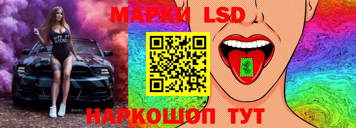 ЛСД экстази  ЛСД экстази ecstasy  Вход с VPN  Камышин  ЛСД экстази кислота 