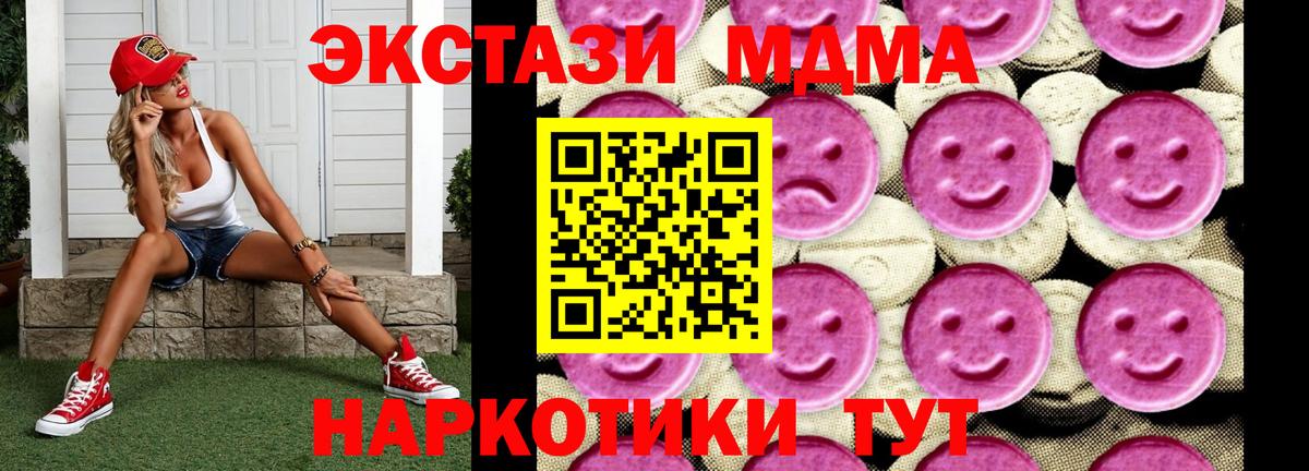 Камышин  МДМА кристаллы  Вход с VPN  МДМА  MDMA VHQ 