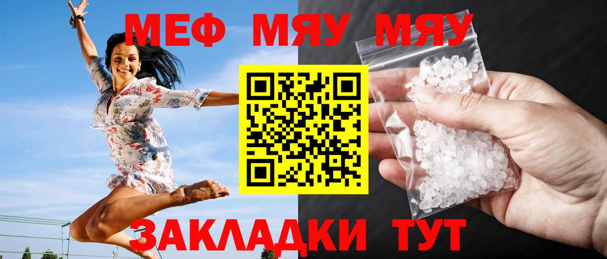Камышин  Мефедрон мяу мяу  Мефедрон  купить наркотики сайты  Мефедрон mephedrone  Вход с VPN 