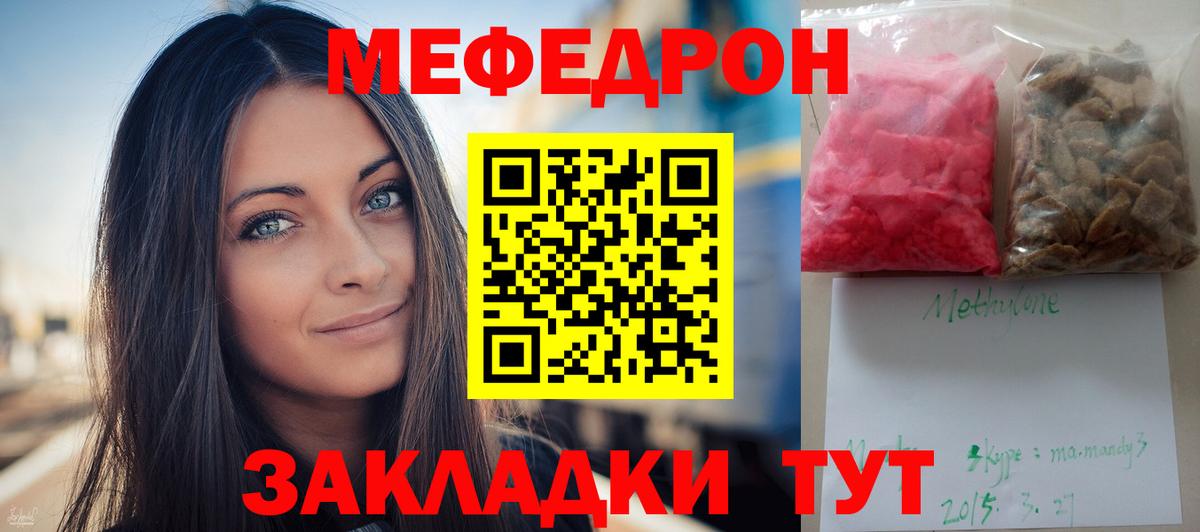 Мефедрон мука Камышин