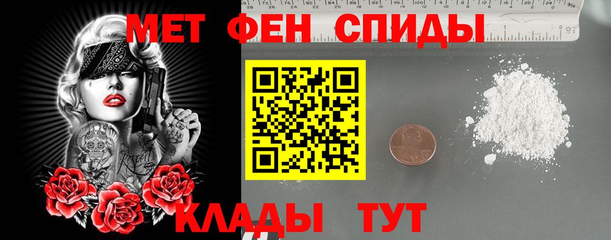 МЕТАМФЕТАМИН винт  Метамфетамин  Вход с VPN  Камышин  МЕТАМФЕТАМИН винт 
