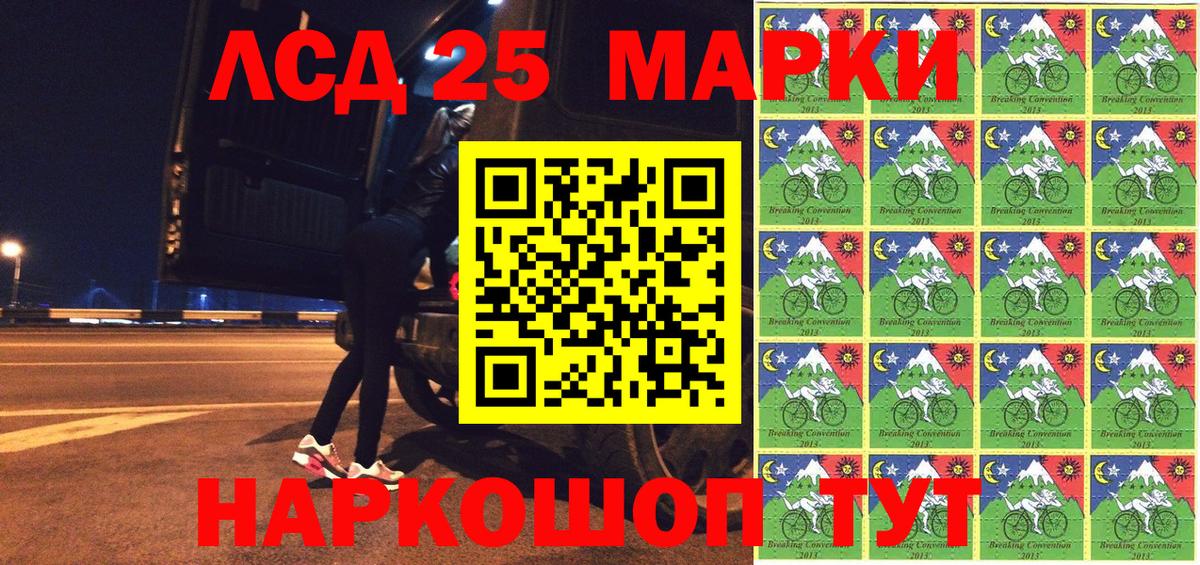 Камышин  Марки 25I-NBOMe 1,8мг  Вход с VPN 