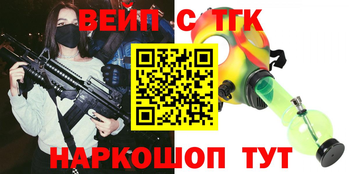 ТГК Wax  Вход с VPN  Дистиллят ТГК THC oil  Камышин 